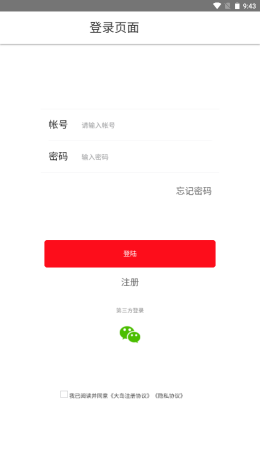 中扶商城app V1.0截图3