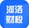 河洛财税app V1.1.0