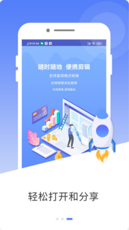 mp3转码器app V1.0截图2