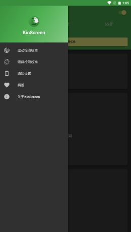 安卓永久亮屏app V6.0.0截图3