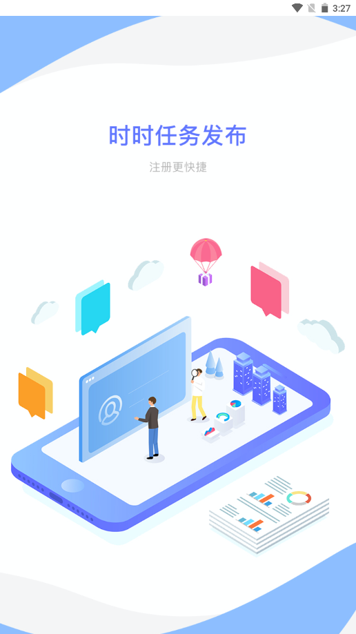 万华云app V1.1.0截图1