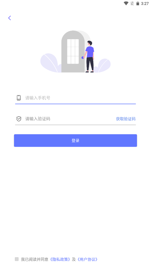 万华云app V1.1.0截图3