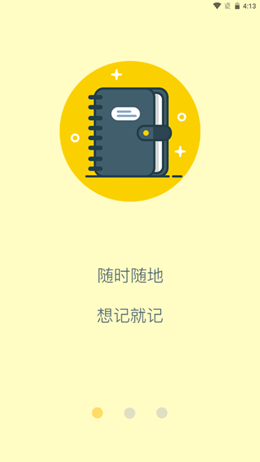 蓝白手账app V1.0截图1