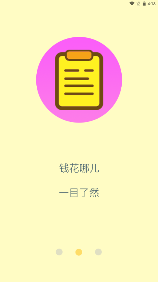 蓝白手账app V1.0截图2
