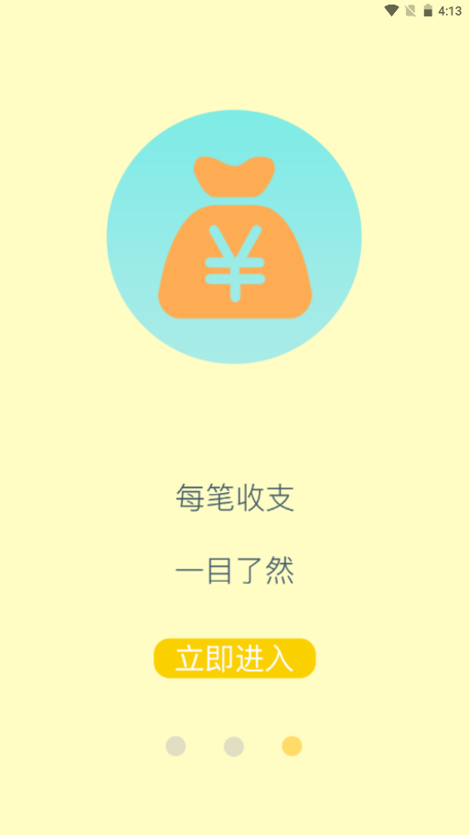 蓝白手账app V1.0截图3