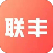 联丰商城app V1.0.1