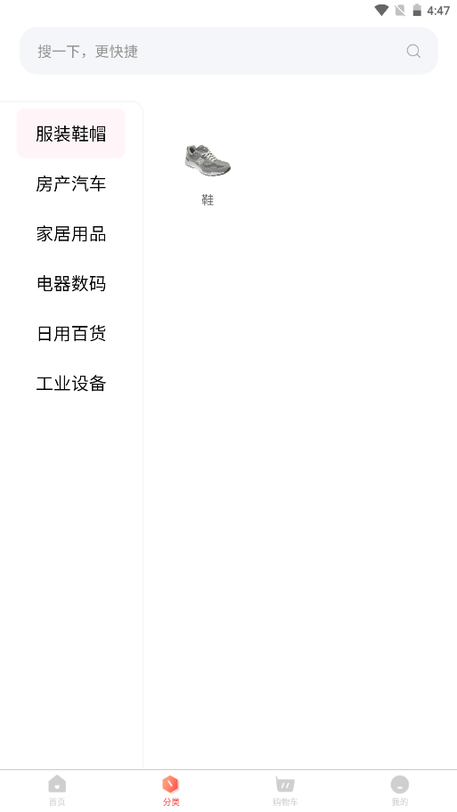 联丰商城app V1.0.1截图3