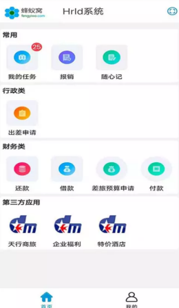 蜂蚁窝app V2.11.0截图1