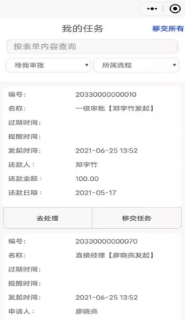 蜂蚁窝app V2.11.0截图2