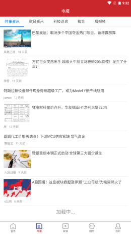 智绊app V1.2021081001截图2