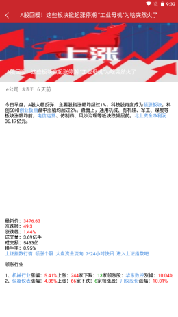 智绊app V1.2021081001截图3