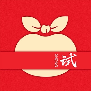 嘻红试app V1.0.1