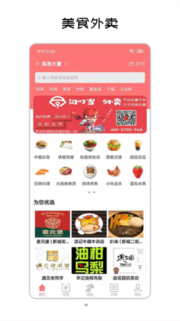 闪叮当app V V9_1_1620717999截图1