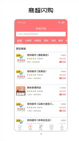 闪叮当app V V9_1_1620717999截图2