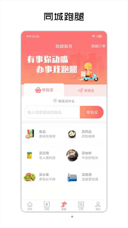 闪叮当app V V9_1_1620717999截图3