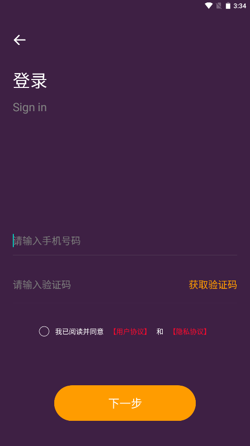 答案测谎仪app V1.0截图2