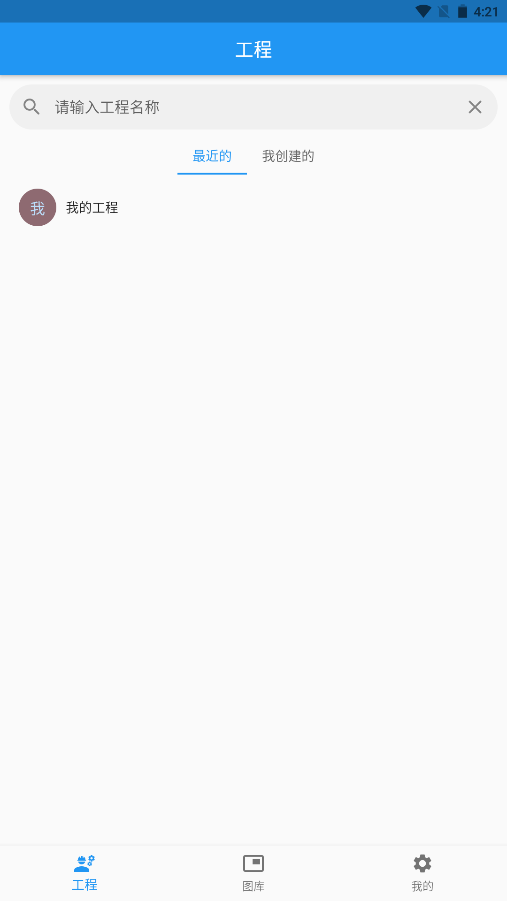 小手工程相机app V1.0.0截图2