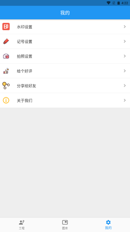 小手工程相机app V1.0.0截图3