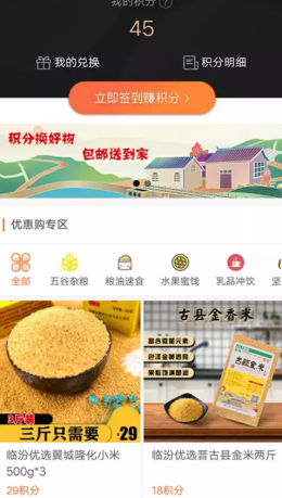 临汾优选app V1.0截图1