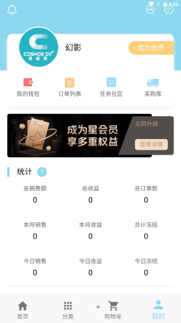 星本源app V1.5.7截图3