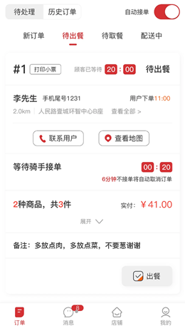 他电app V1.0.0截图2