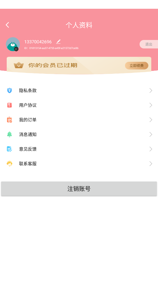 神笔相册app V1.0截图3