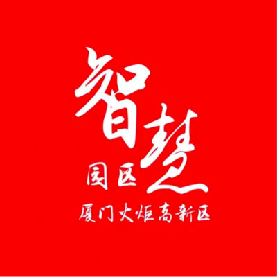 火炬智慧园区app V1.0.3