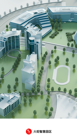 火炬智慧园区app V1.0.3截图1