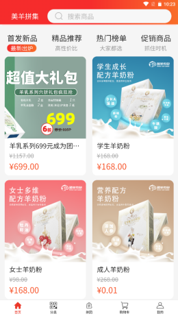 美羊拼集app V1.0.1截图3