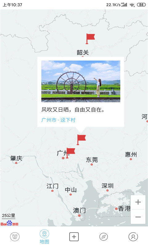 轨迹地图app V1.0截图3
