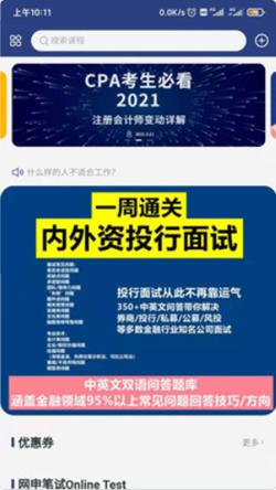 青云职路app V1.0.6截图1