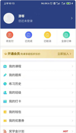 青云职路app V1.0.6截图3