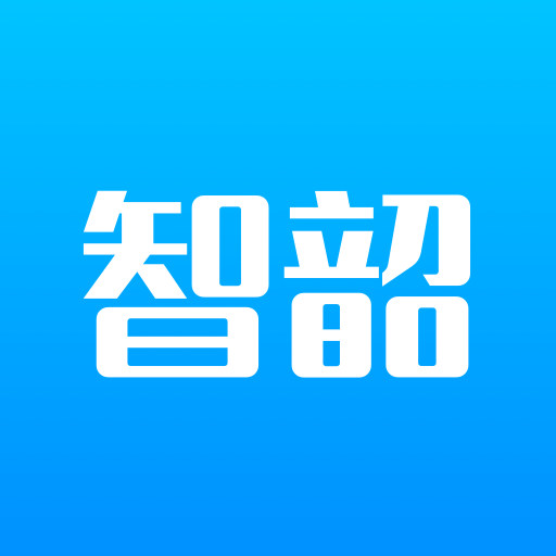 智韶校园app V1.0.2