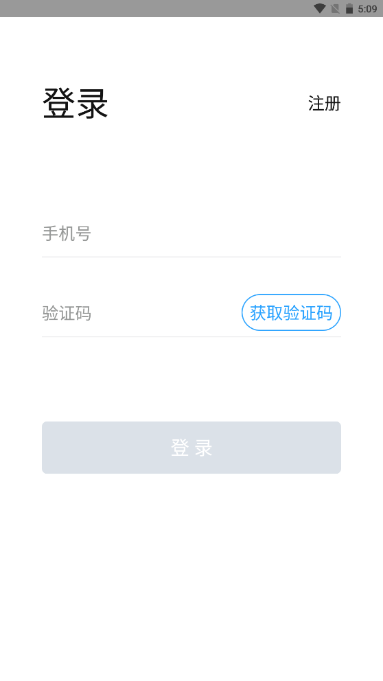 智韶校园app V1.0.2截图2