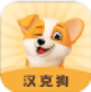 汉克狗app V1.0