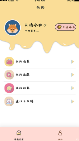 汉克狗app V1.0截图3