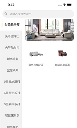 芝华仕会员商城app V1.0.0截图2