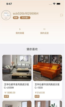 芝华仕会员商城app V1.0.0截图3