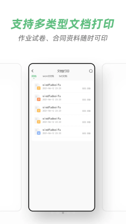 便携A4打印机app V1.0.0截图2