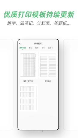 便携A4打印机app V1.0.0截图3