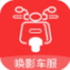 唤影车服app V1.1.1