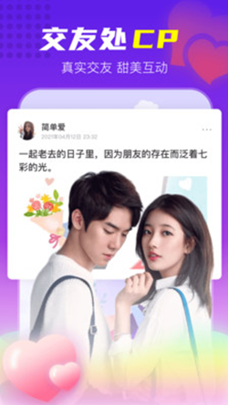 壕友恋人app V1.0.3截图1