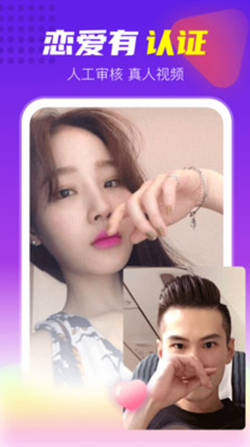 壕友恋人app V1.0.3截图2