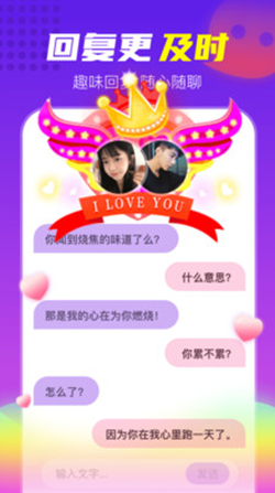 壕友恋人app V1.0.3截图3