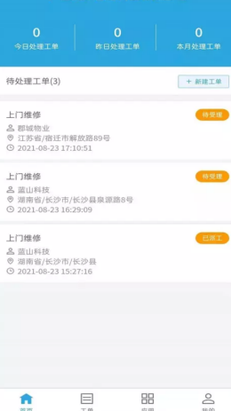 腾尔智能运维app V1.2.0截图1
