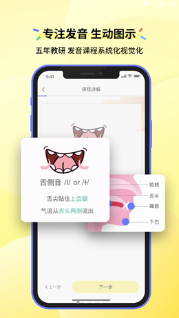 咸蛋口语app V1.0.0截图1