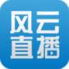 风云直播app V6.7.7