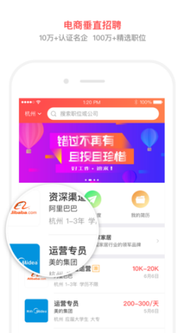 淘工作app V2.1.0截图1