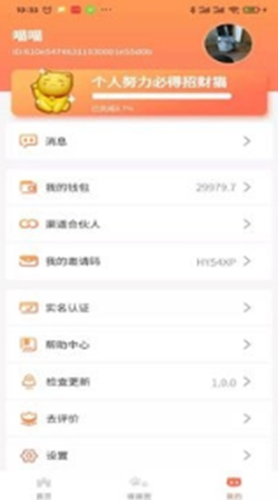 迈赞app V1.0.0截图3