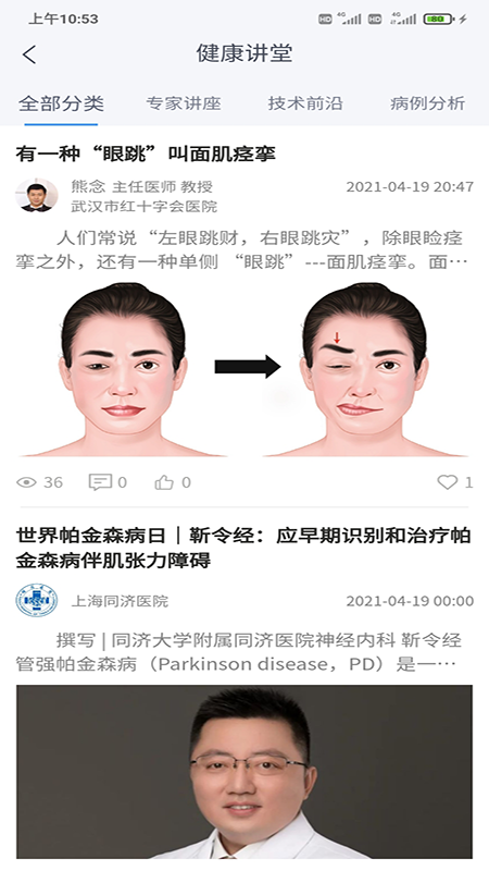 迈动患者app V1.6.2截图1